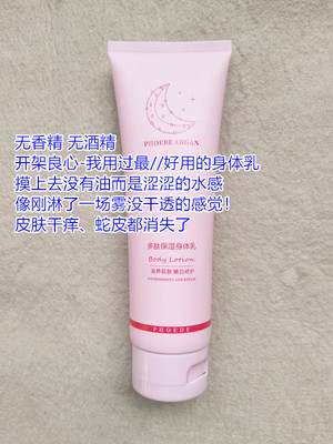 细嫩白净 这不就有了！菲//@比后花园多肽保湿身体乳135g补水亢衰