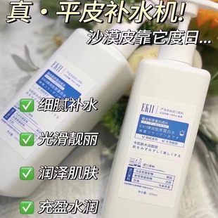 包邮~院线569元~EK//II弹润胶原蛋白水500ml一瓶=敷100片急救面膜