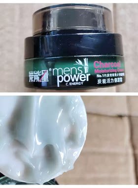 柜99~香港逸~~莊炭能量活力醒肤炭能活力霜50g水油平衡控油缩毛孔