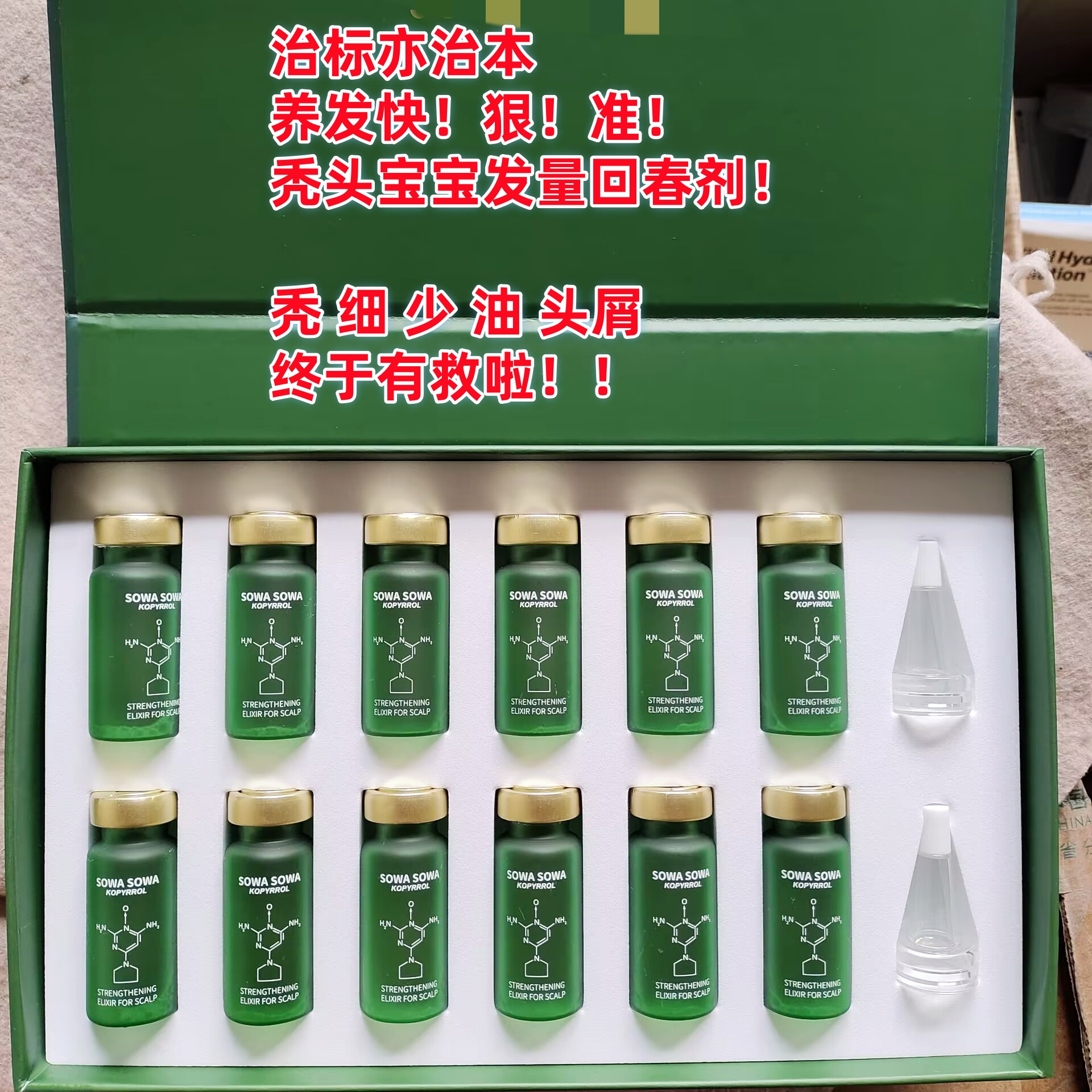 日本专柜卖1128圆~3~@蛋&wa*赋活强韧头皮防脱精华安瓶免洗12*6ml
