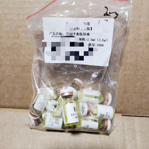 大牌院线定制品~j//大产~莹润平衡肽原液2.5ml平衡水油淡纹无暇肌