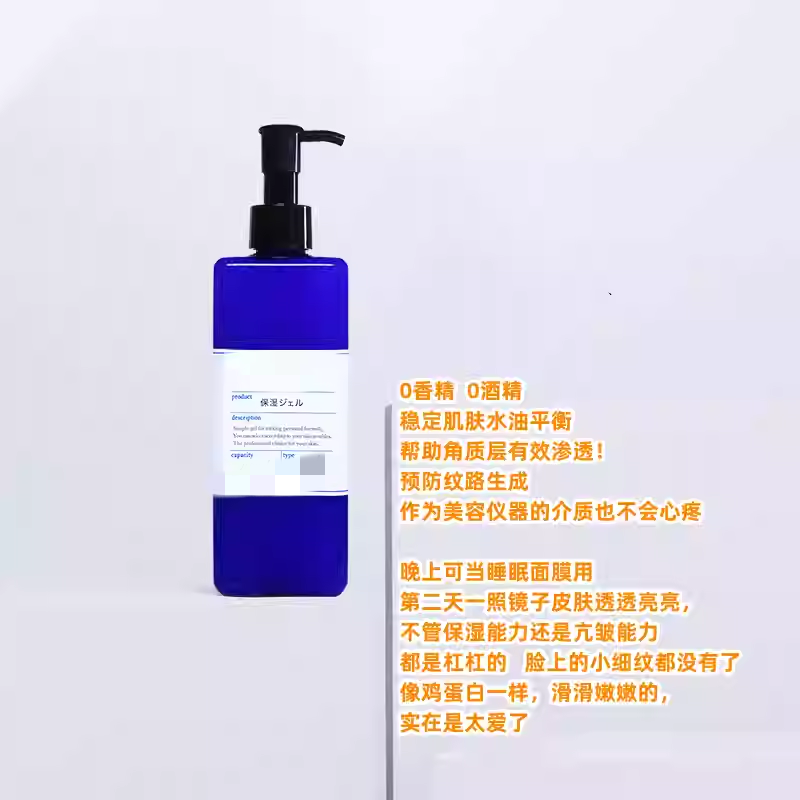 日本源价209~面部精华凝露400ml含四重天然油脂 补水润肌k初//老