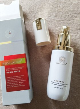 皮肤订制款 香港卖198~beisi**清润修护精华液40ml增加皮肤透明感