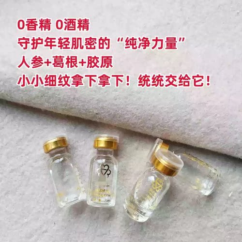 买1送1 院线~mi丝//y人参赋活精华液3ml紧致k老安瓶嘭弹提拉淡纹