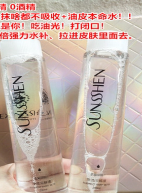 包邮~皮肤管理美容院988~圣mi//来@ya净透溶解爽肤水 皮肤5倍吸收