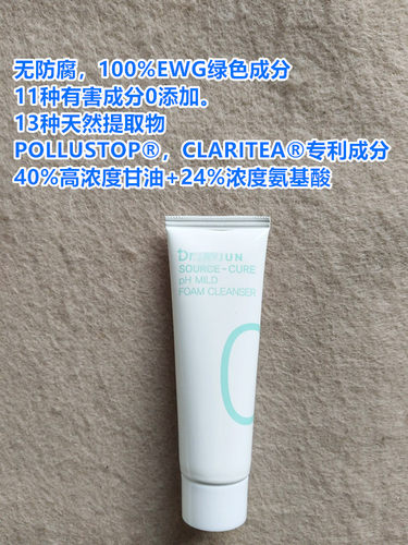 氨基酸洁面乳10ml0添加