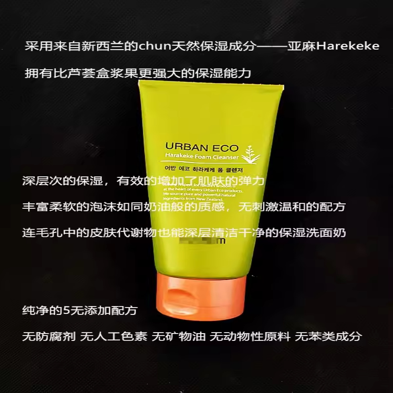 收了它！老款特清~韩国DE鱼羊洗面奶新西兰亚麻籽洁面乳深层清洁