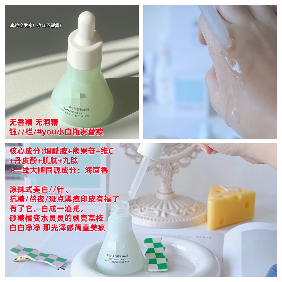 源价309拍2包邮Y家亮白小绿瓶6%烟酰胺镁白祛斑精华液30ml4周超白
