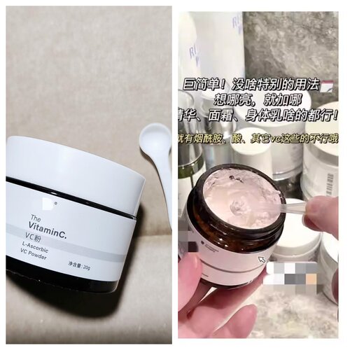 产品有瑕疵 看好介绍再拍~100%VC粉维生素C提亮20g去黑色印亮白