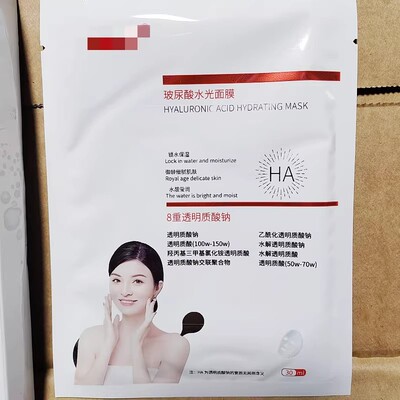 院线专//供 源价399~8种玻尿酸水光面膜 花青素抗氧化苹果肌嘭弹