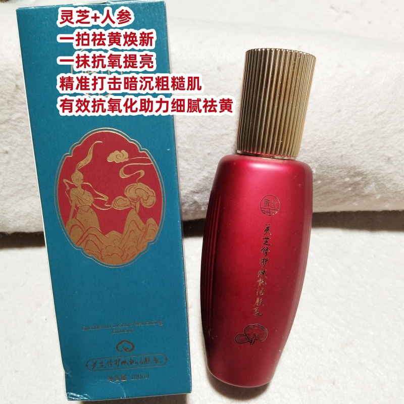 乳液100ml收毛孔去黄提亮6大功效