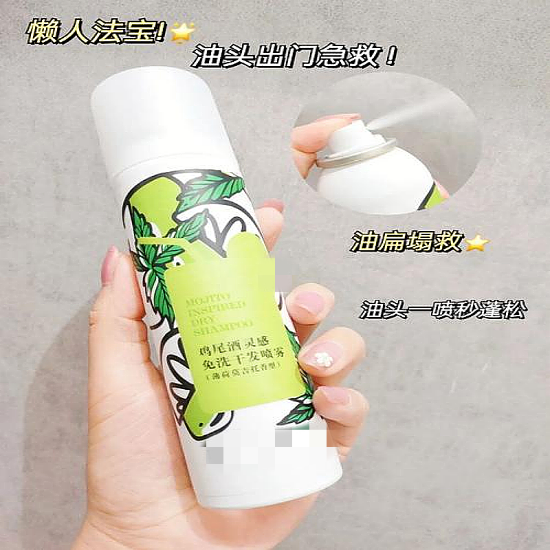 专柜卖99~鸡尾酒免洗干发喷雾150ml油头救星 get高颅顶 一喷去油