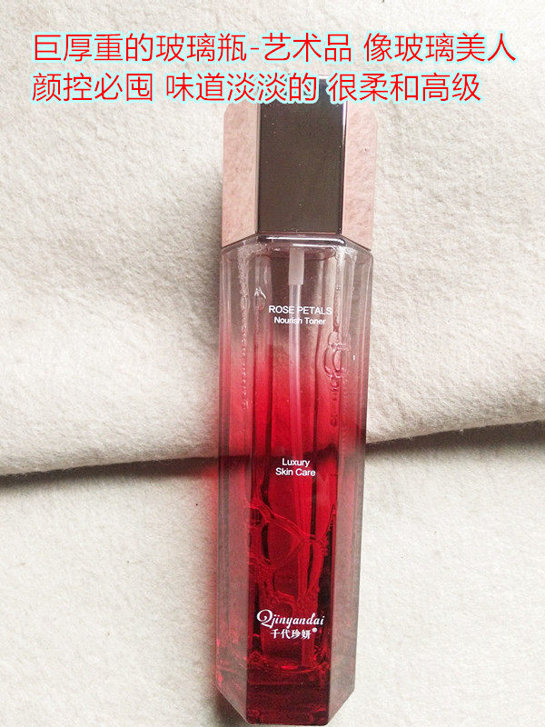 上海柜159~千代//@珍妍玫瑰滋养柔肤水120ml补水提亮修护舒缓锁水