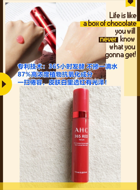 精华液红韵焕颜补水抗氧紧致