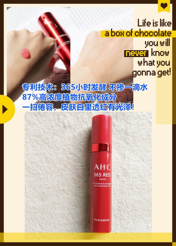 精华液红韵焕颜补水抗氧紧致