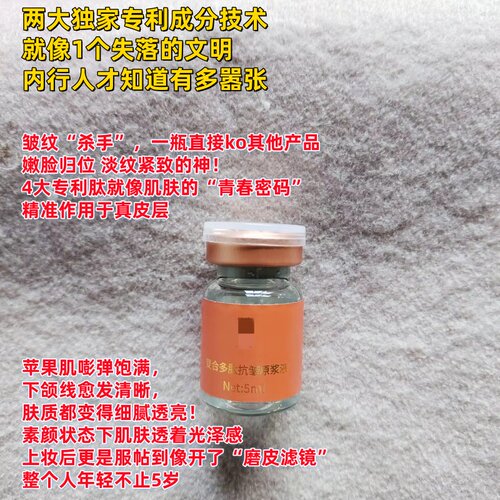 买1送1~院线款~que*rou复合多肽亢皱原浆液5ml紧致嘭弹 淡化皱纹