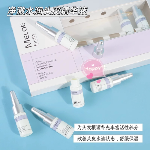 精华液3.5ml*7支改善头皮水油