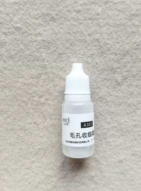 院线私人定制款 功效型 毛孔收细柔肤精华水10ml湿敷收缩毛孔水