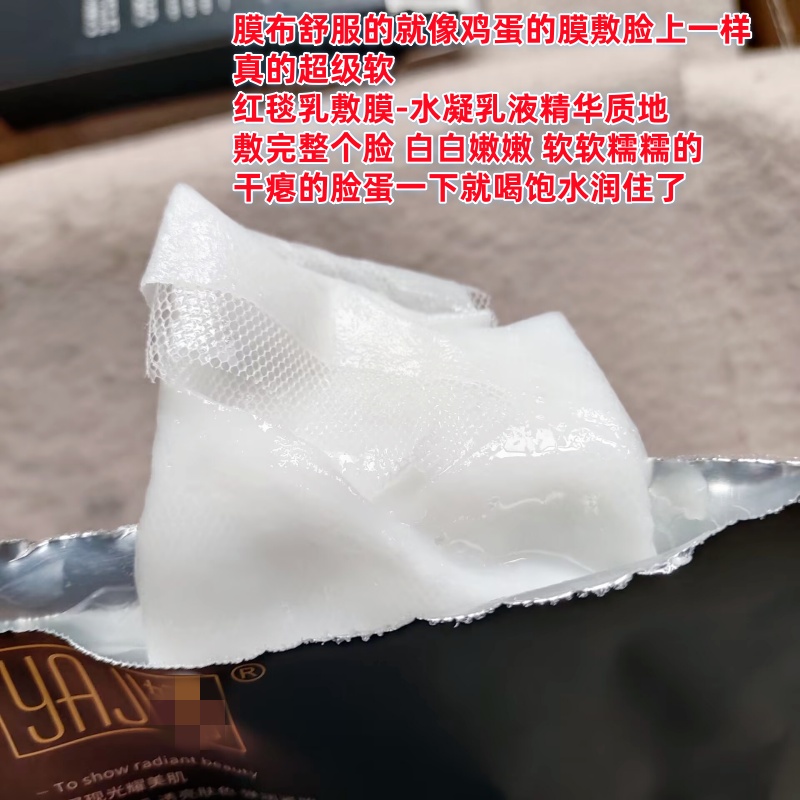 介个膜巨牛~硬核养皮提亮美白~臻养焕亮透嫩水光面膜/水凝乳敷膜