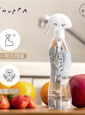 成分巨安全 源78日本蔬果清洁剂喷雾320ml0添加奶瓶除菌抑菌残留