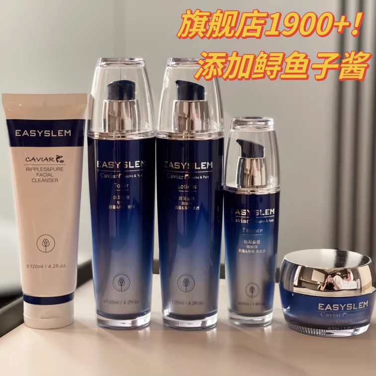 包邮！源1900+ 韩国贵妇级鲟鱼子酱亢老紧致水乳精华面霜 超好用图片