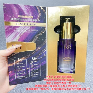 院线黑科技5抗6淡 精华油30ml去除各种纹 臻萃肌活减龄亢皱臭氧油