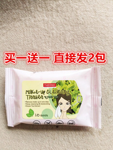 韩国原产 米糠油 璞静xin眼部唇部柔和清洁卸妆湿巾15片巴巴苏油