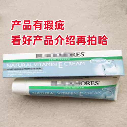 瑕疵 冰冰霜~澳洲ao//jia@宝维E乳ve面霜50g舒缓修复保湿补水滋润