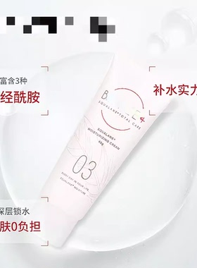 日本院线装~肌肤0负担~进口B!F@RE~E+碧F俪角鲨烷高效保湿面霜40G