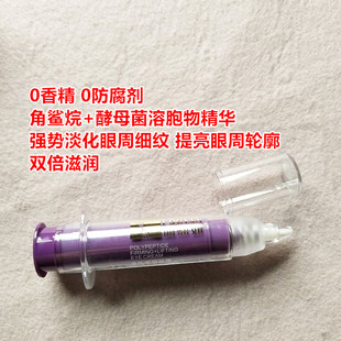 紧致眼周巨牛~丽#熙~妍 紫胖子针剂多肽赋颜精华眼霜10g淡纹去黑