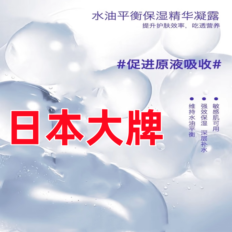 日本原产~源价209面部精华凝露乳400ml含四种天然油脂 补水抗初老