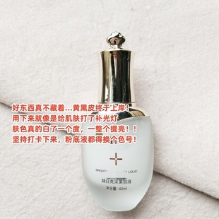 院线柜205~qiao//19凝白亮采美容液精华液40ml多种维生素美白提亮