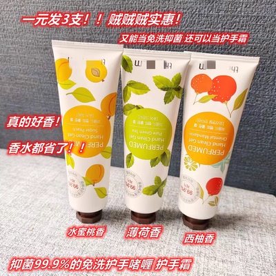 抑菌99.9%啫喱可当护手霜