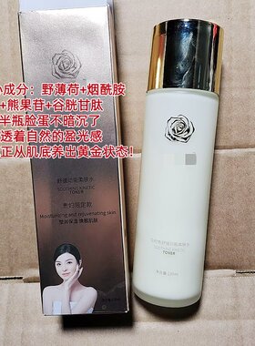 院线专//供 贵妇限定款 源价599~舒缓动能柔肤水230ml超白嫩 淡纹