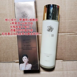 舒缓动能柔肤水230ml超白嫩 院线专 源价599 贵妇限定款 淡纹 供