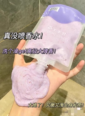 腌入体的斩男香！柜169~嫩肤保湿身体磨砂膏220g改善鸡皮精油养肤