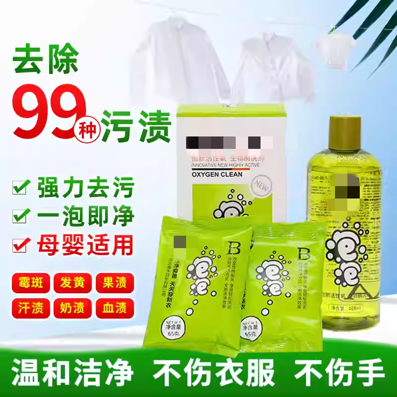 超强去污渍生物酶活性氧洗衣机清洗剂滚筒去霉,彩妆/香水/美妆工具,修眉刀,淘宝优惠券,粉丝福利购,淘宝优惠卷
