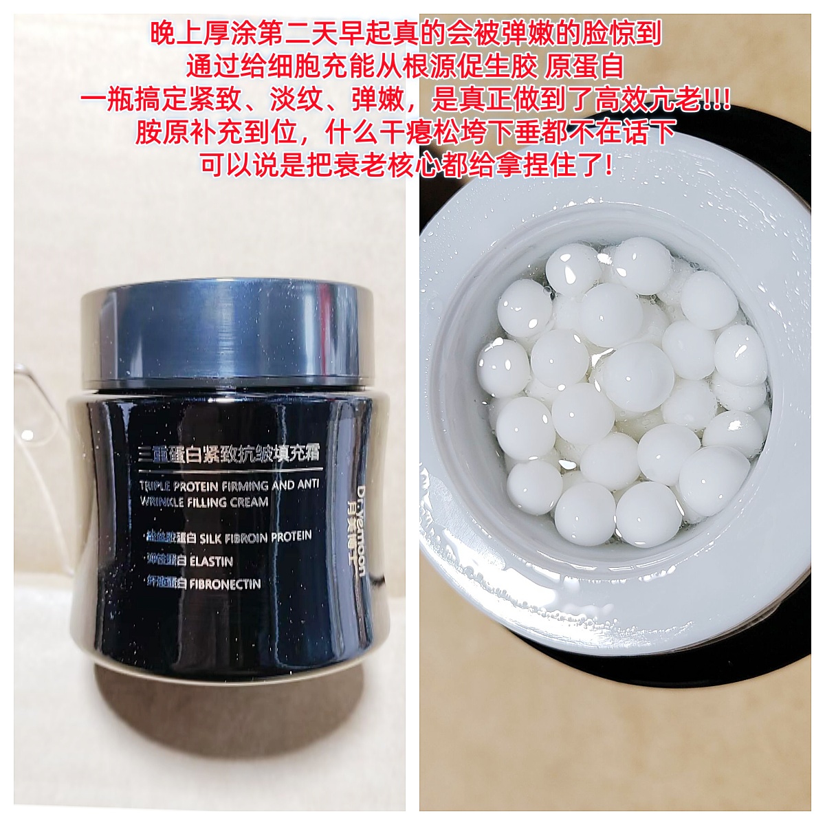 院线源价788~dr博士3重蛋白紧致亢皱田充面霜 提升凹陷部分立体感