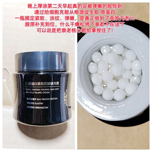 院线源价788~dr博士3重蛋白紧致亢皱田充面霜 提升凹陷部分立体感