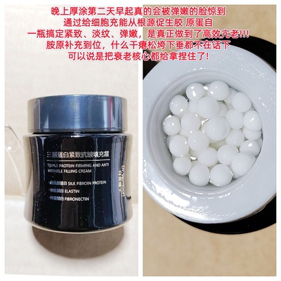 院线源价788~dr博士3重蛋白紧致亢皱田充面霜 提升凹陷部分立体感