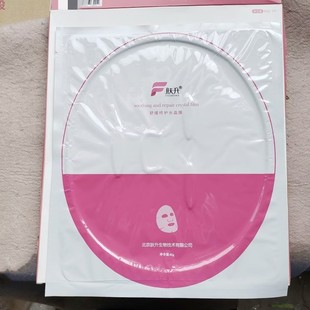 北京院线卖399一盒~暨//*d产 舒缓修护水晶大面膜 敷1小时不拔干