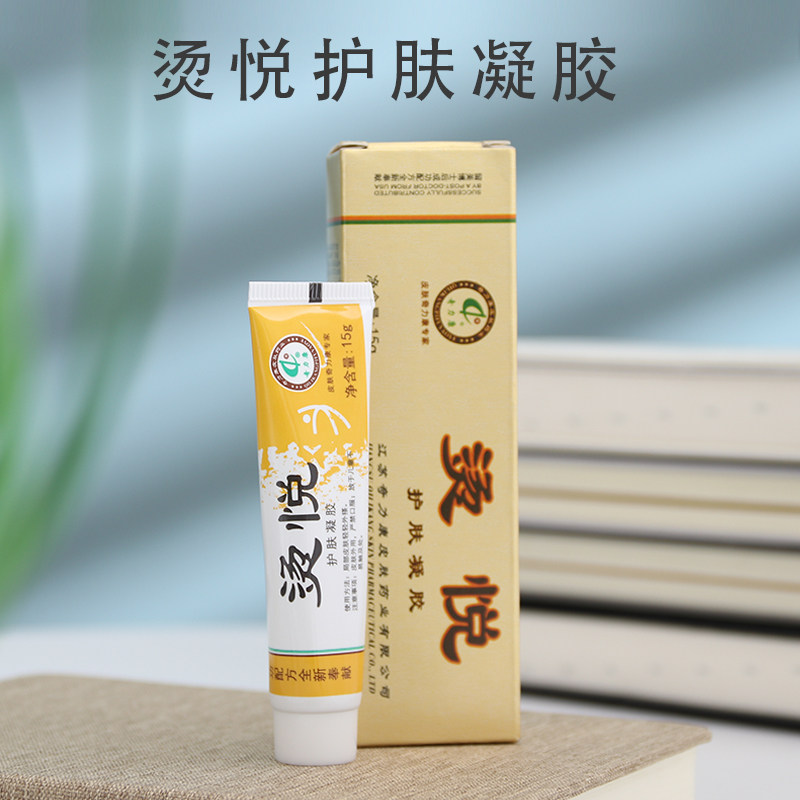 水泡烧烫伤膏缓解痛疼滋润修复正品烧伤膏烫伤膏修复疤痕成人儿童 小编推荐 Wepost 全民代运 马来西亚中国淘宝代运与集运专家
