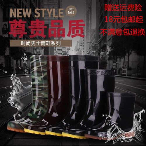 时尚中筒夏季防滑户外加厚水靴
