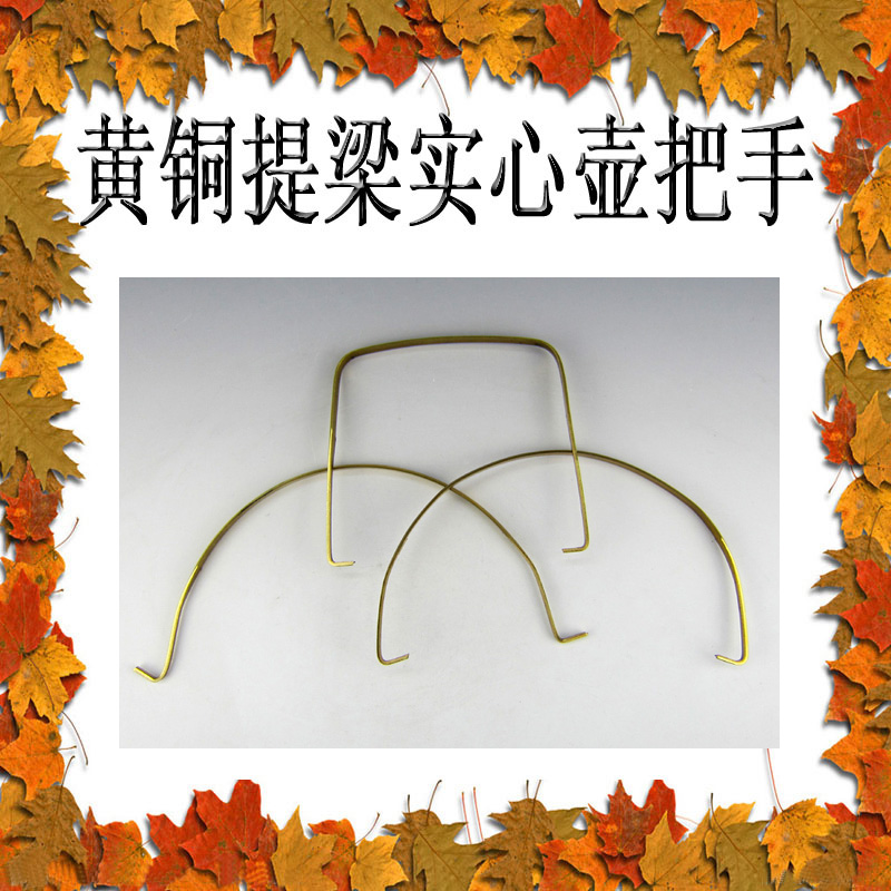 宜兴紫砂黄铜提梁实心茶壶