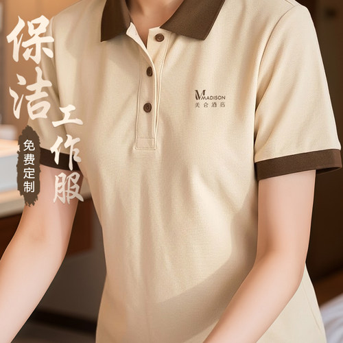 冰丝保洁PA工作服短袖定制印logo酒店客房阿姨家政物业T恤工装夏