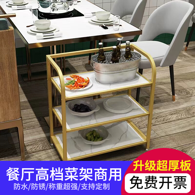 火锅店放菜d架子烤肉餐厅桌边串串摆菜架推车商用多功能置物架定