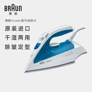 320家用小型手持干湿平烫衣物蒸汽挂熨机 Braun 博朗电熨斗TS340C