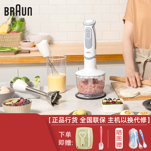 5025婴儿辅食料理棒多功能家用绞肉研磨搅拌棒 MQ3035 博朗 Braun