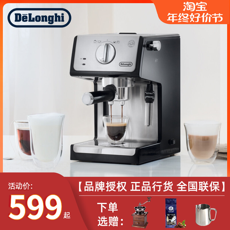 Delonghi/德龙 ECP35.31/36.31咖啡机半自动意式浓缩家用泵压拉花