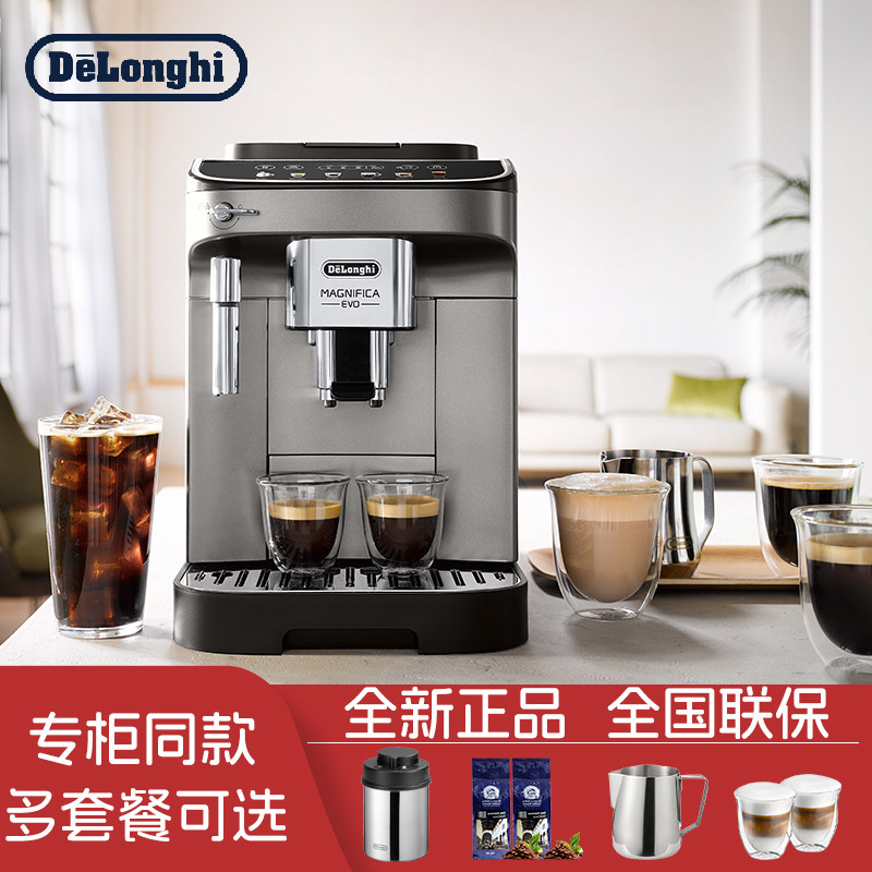 Delonghi/德龙全自动咖啡机进口意式现磨小型家用办公Emax/E pro